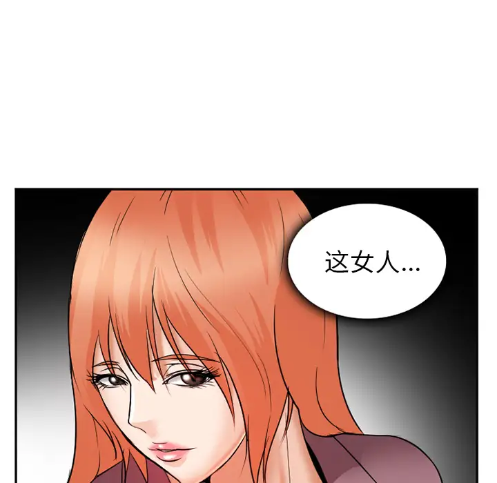 爱情契约第32话