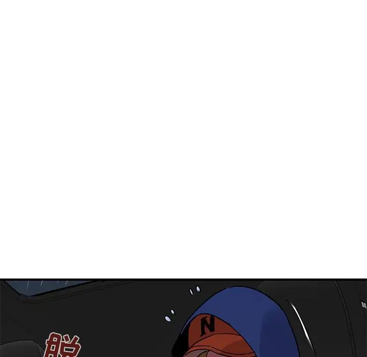 闖入我們家的H先生第38话