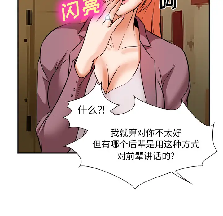 爱情契约第32话