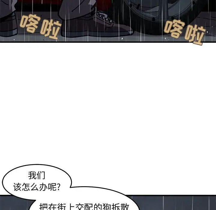 闯入我们家的H先生第38话