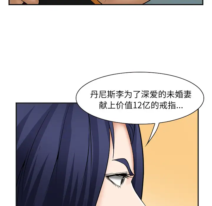 爱情契约第32话