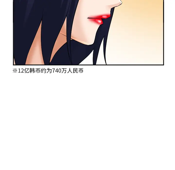 爱情契约第32话