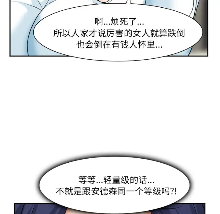 爱情契约第32话