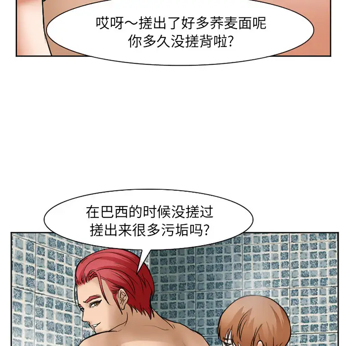 爱情契约第32话