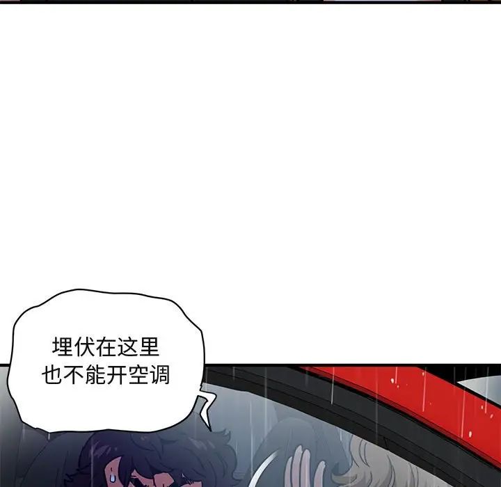 闯入我们家的H先生第38话