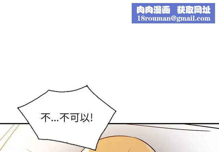 寄生姐妹第10话