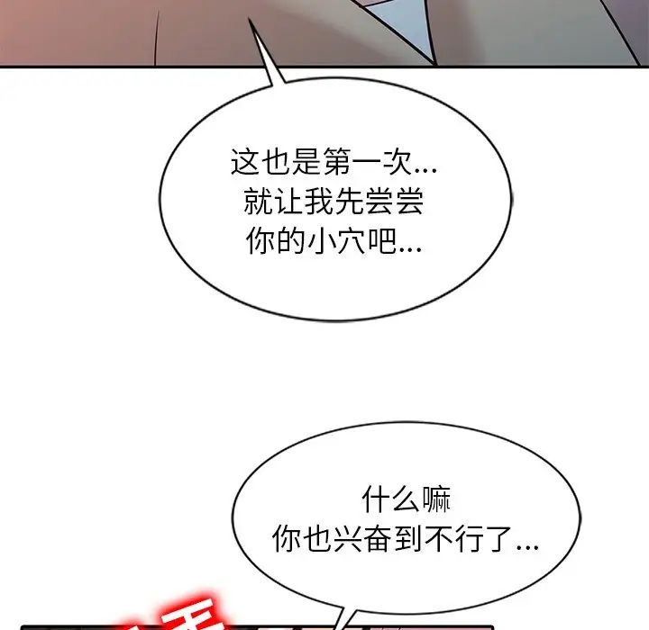 寄生姐妹第10话