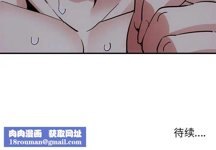 闯入我们家的H先生第38话