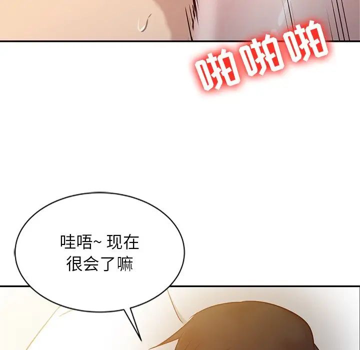 寄生姐妹第10话