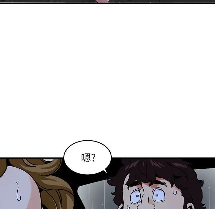 闯入我们家的H先生第39话