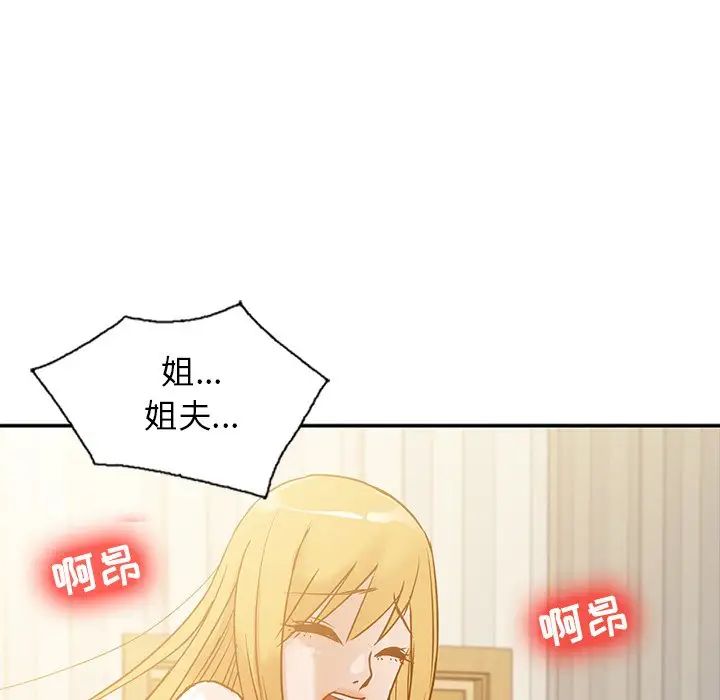 寄生姐妹第10话