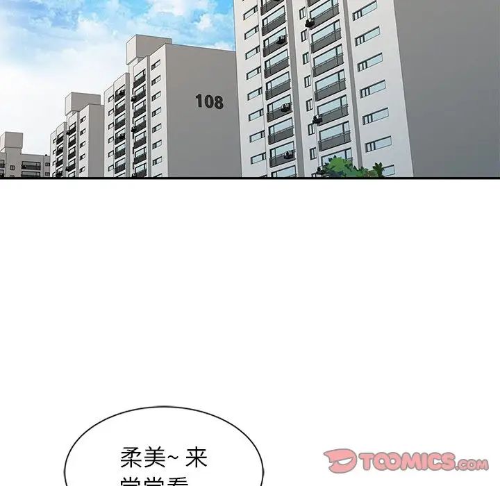 寄生姐妹第10話