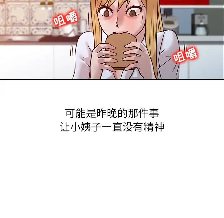 寄生姐妹第10话