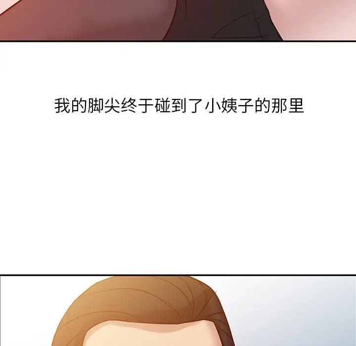 寄生姐妹第10話