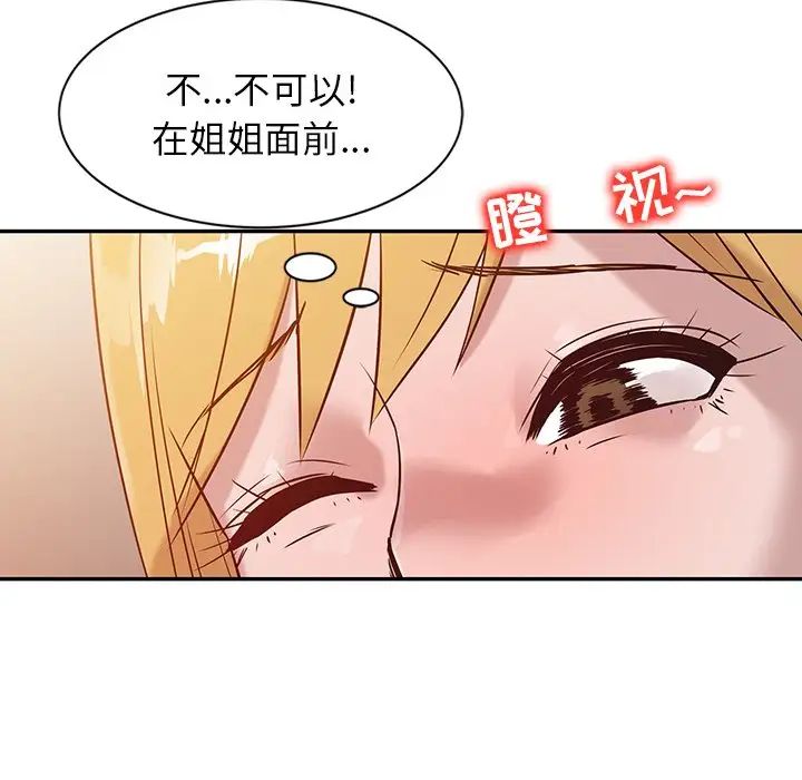 寄生姐妹第10話