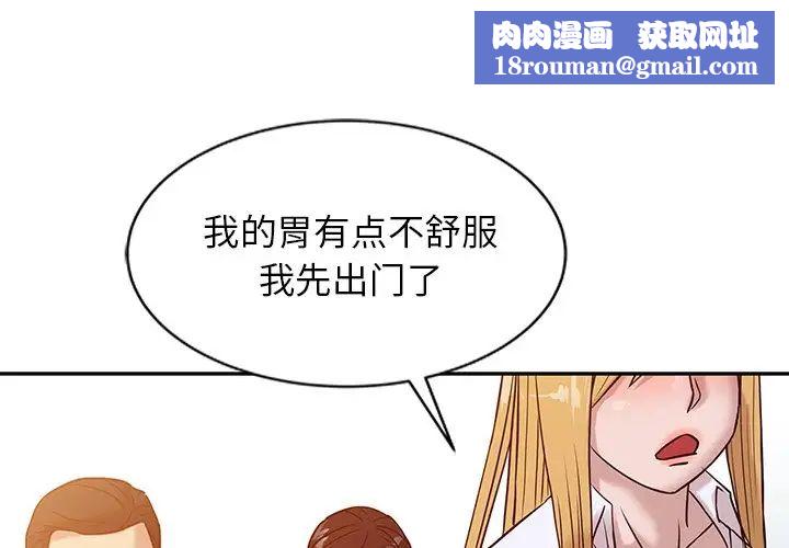 寄生姐妹第11话