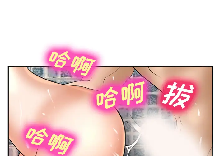 爱情契约第33话