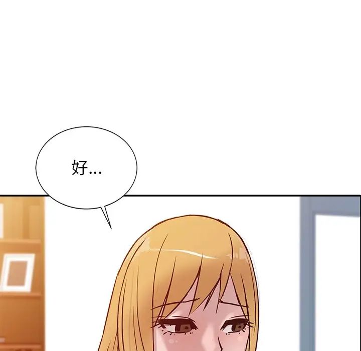 寄生姐妹第11話