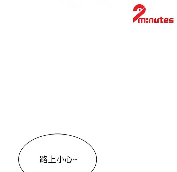 寄生姐妹第11话