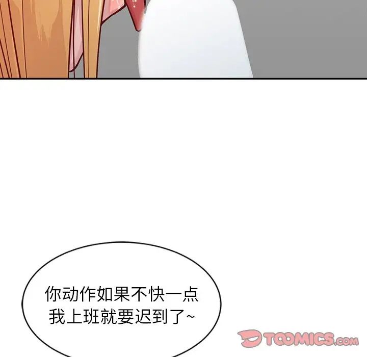 寄生姐妹第11話