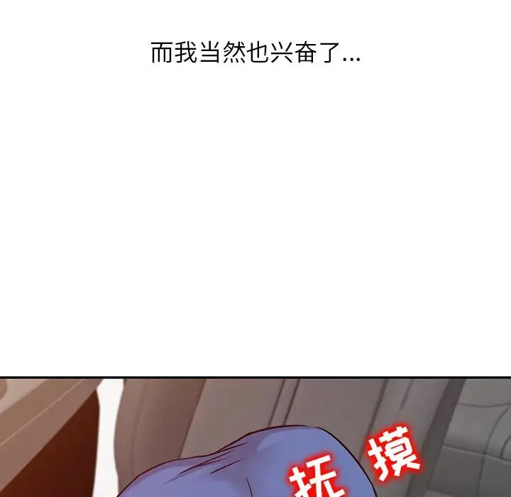 寄生姐妹第11话