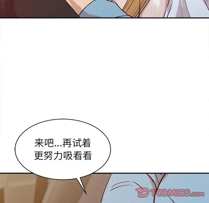 寄生姐妹第11话