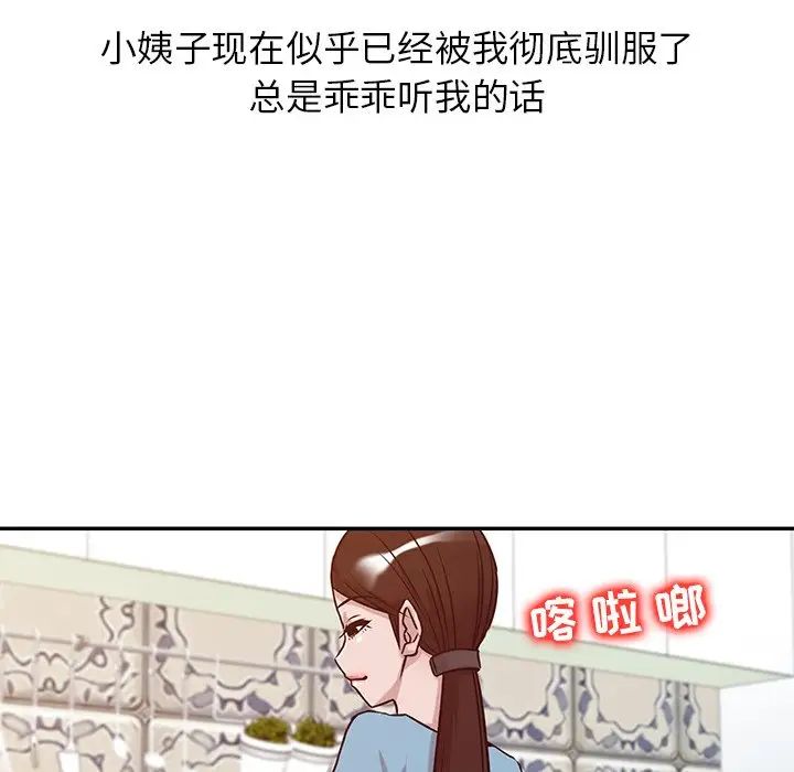 寄生姐妹第11話