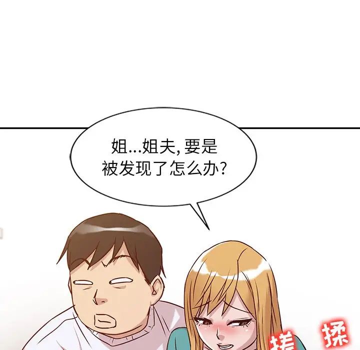 寄生姐妹第11话