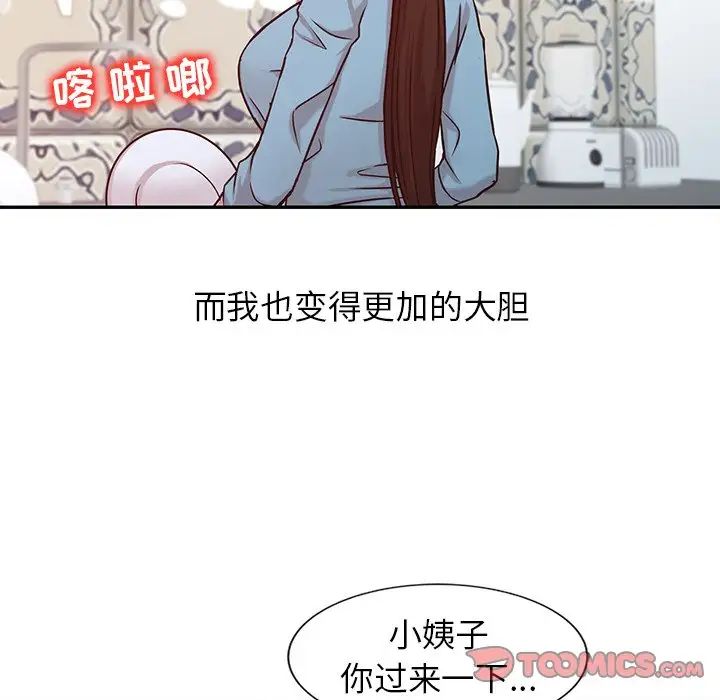 寄生姐妹第11话