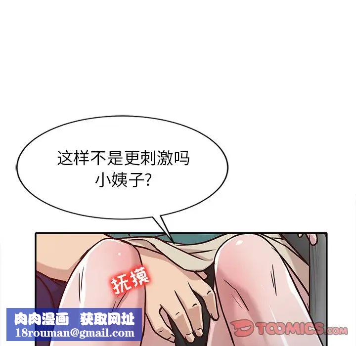 寄生姐妹第11话