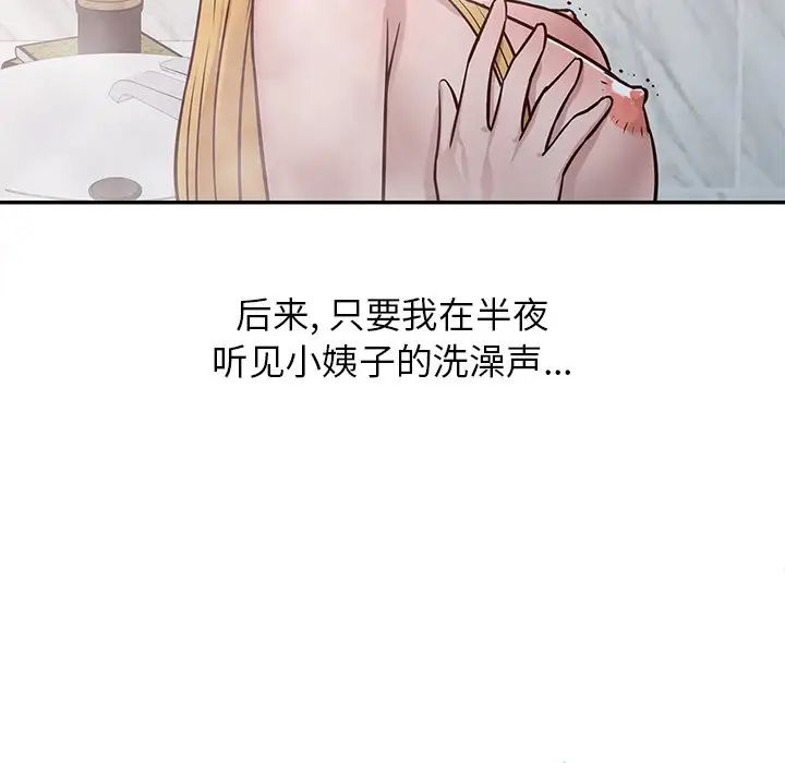 寄生姐妹第11话