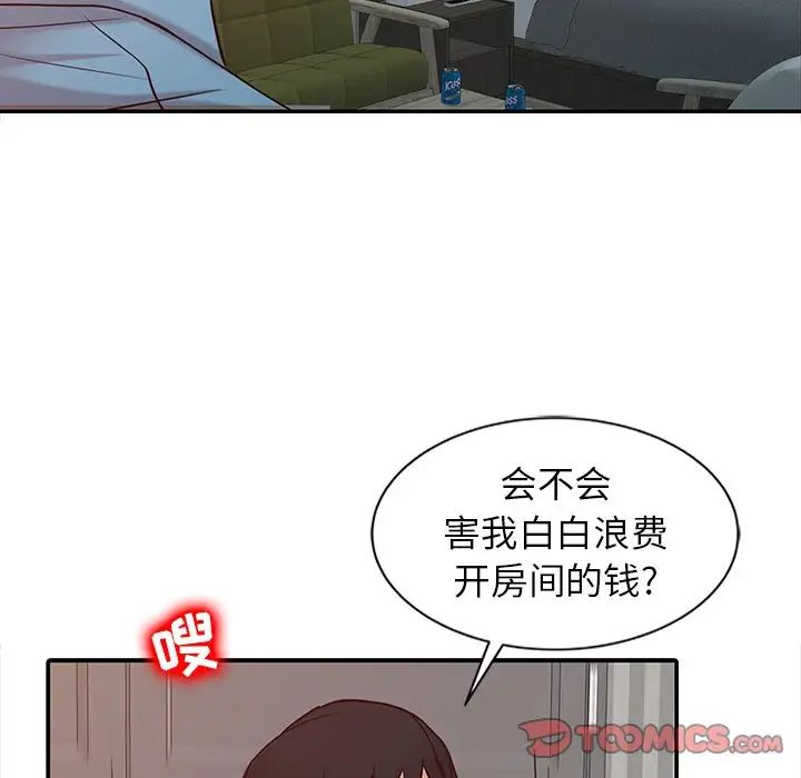 寄生姐妹第11话