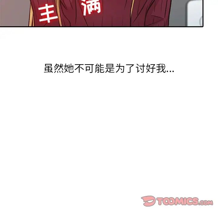 寄生姐妹第11话