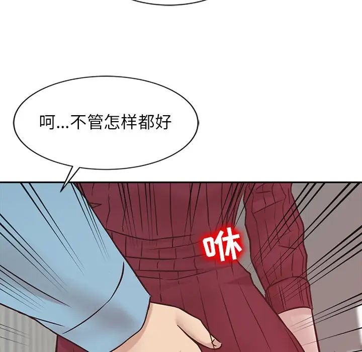 寄生姐妹第11话