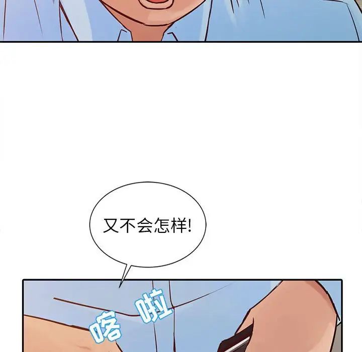 寄生姐妹第12話