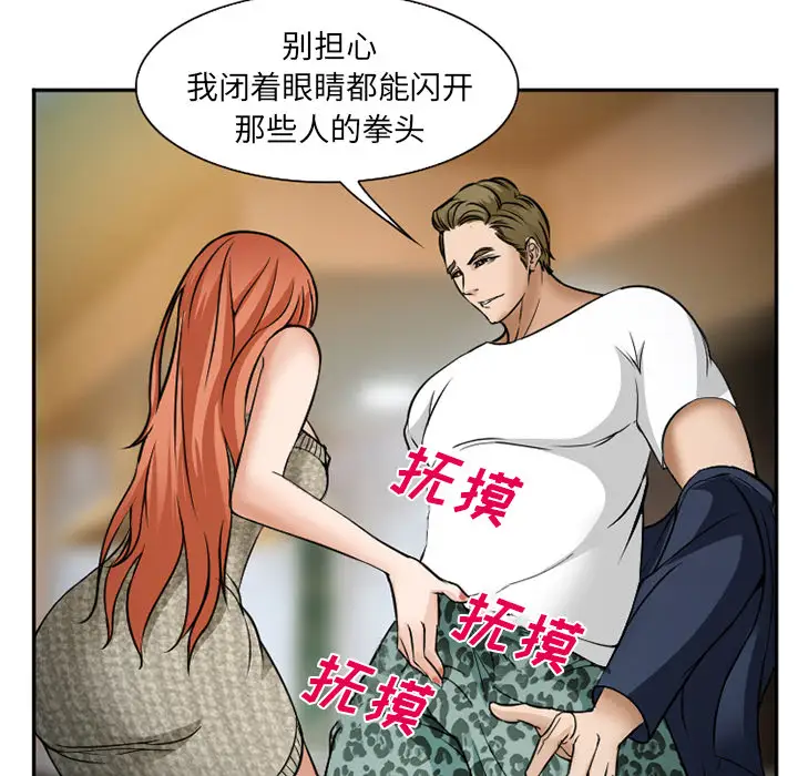 爱情契约第33话