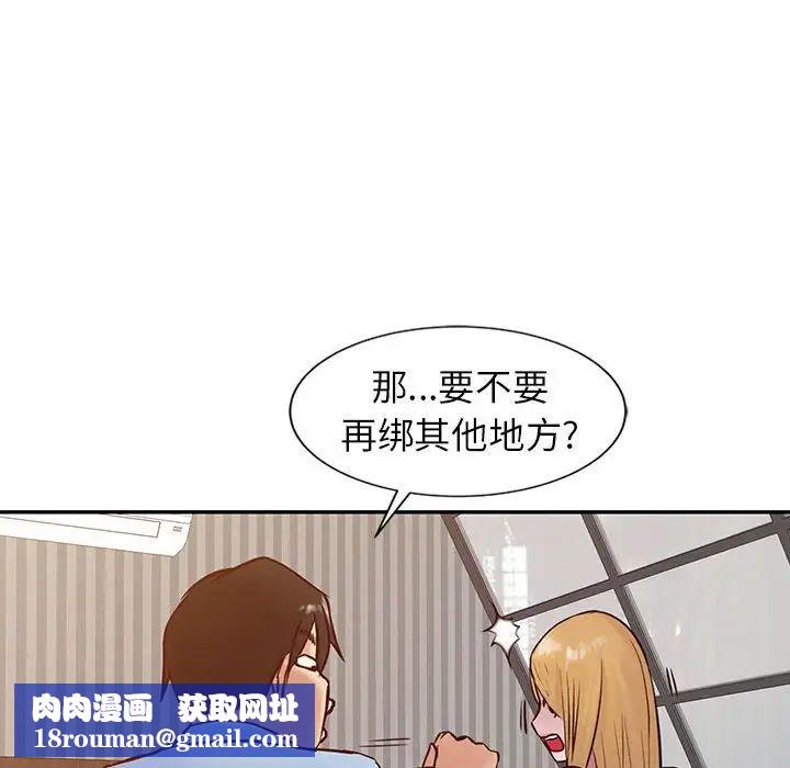 寄生姐妹第12話