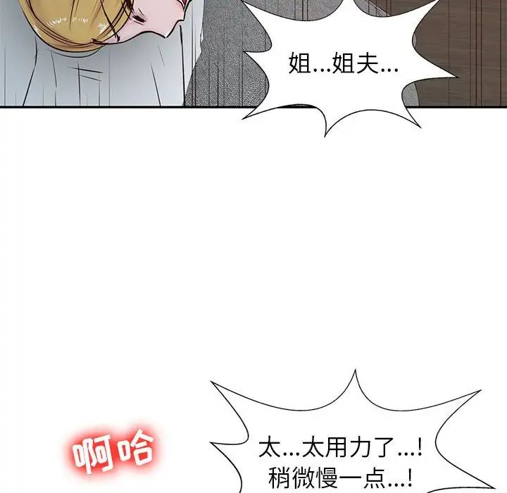 寄生姐妹第12话