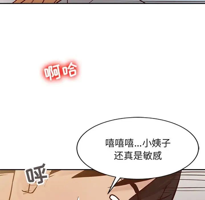 寄生姐妹第12话