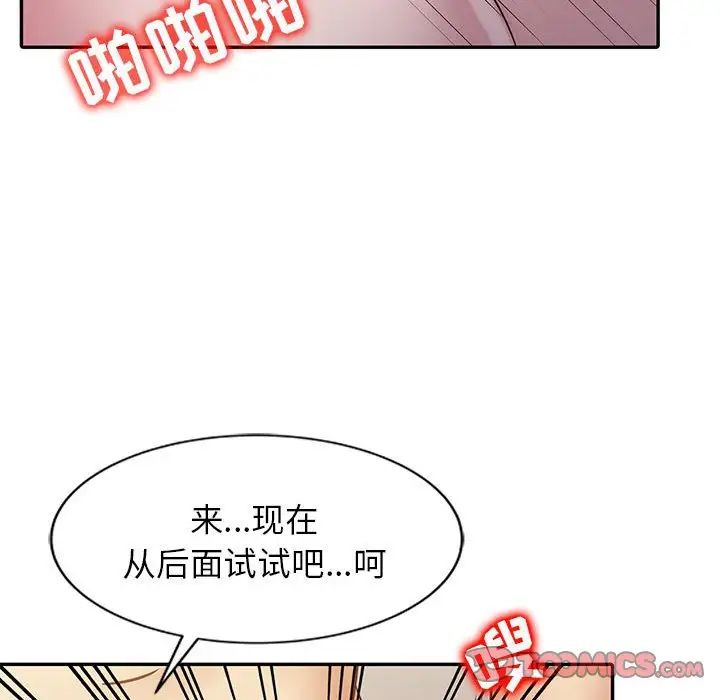 寄生姐妹第12话