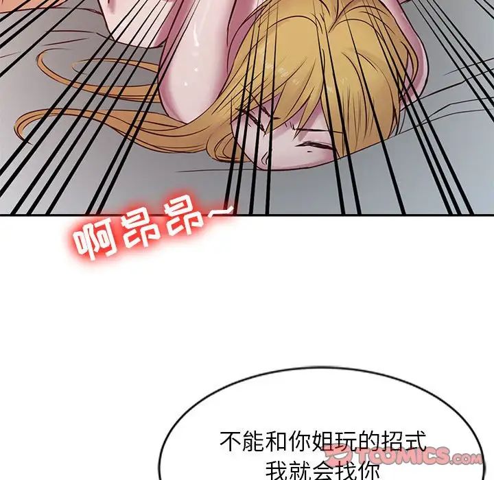 寄生姐妹第12话