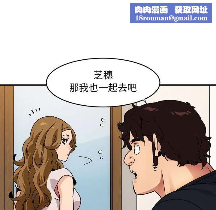 闯入我们家的H先生第40话