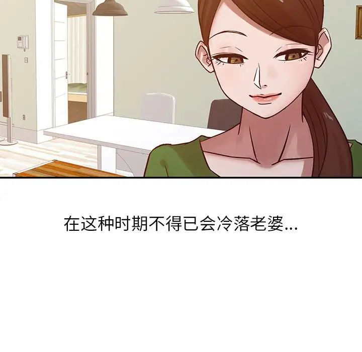 寄生姐妹第13话