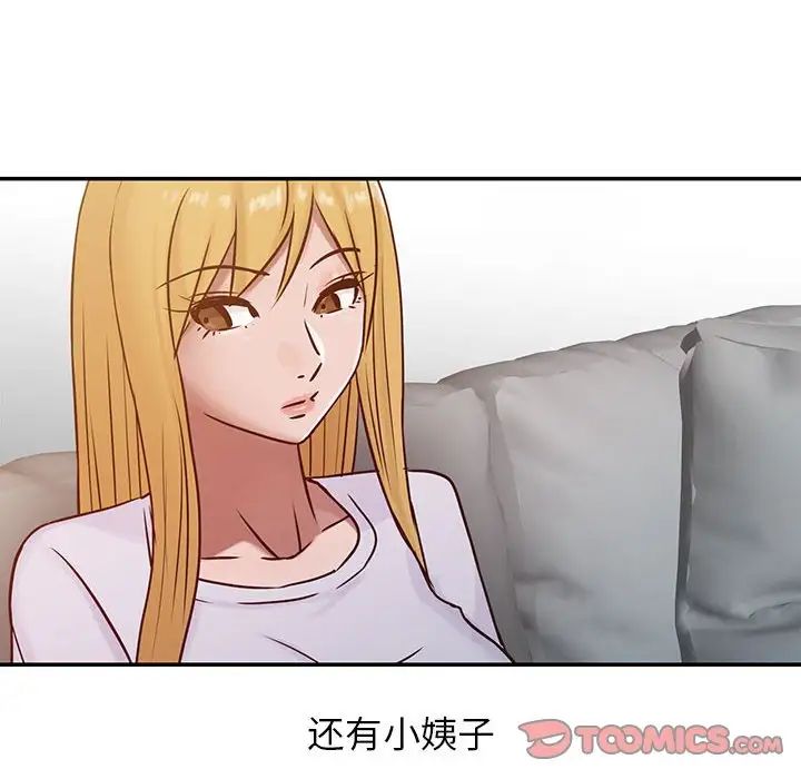 寄生姐妹第13話