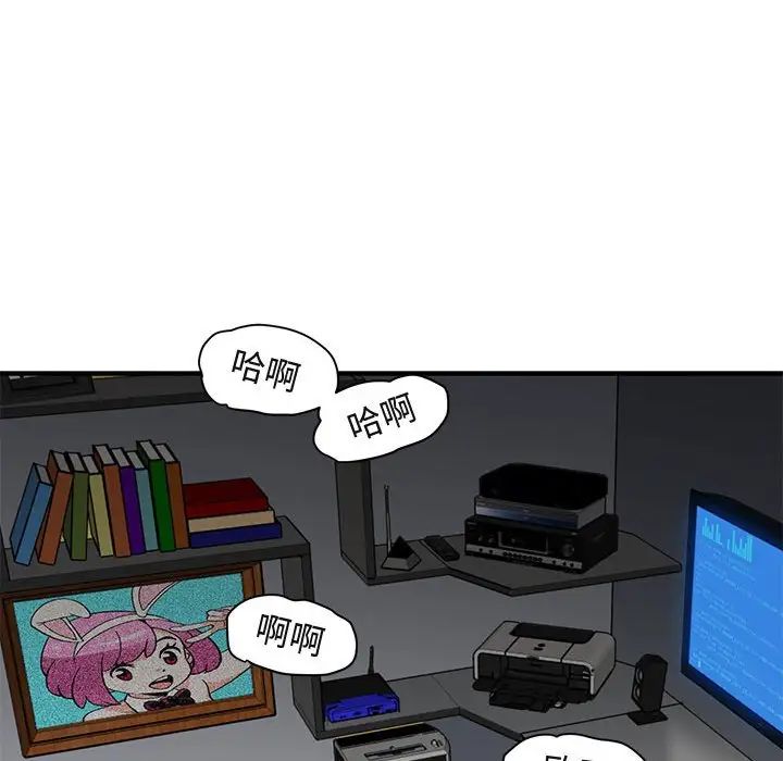 闖入我們家的H先生第40话