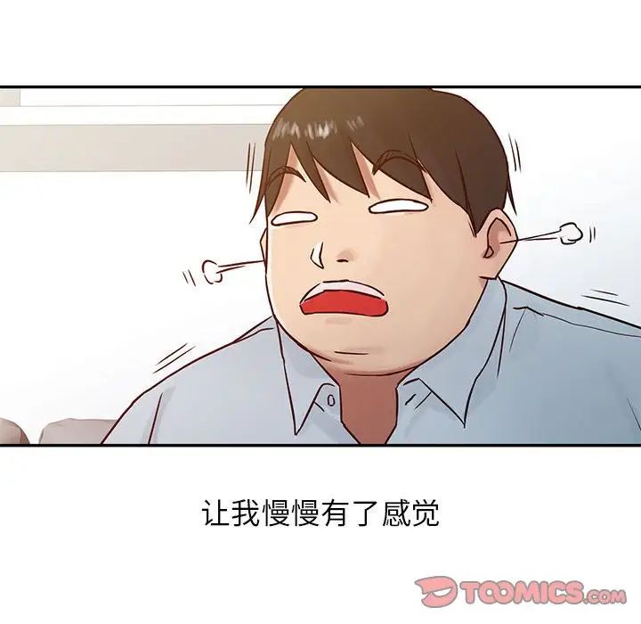 寄生姐妹第13話