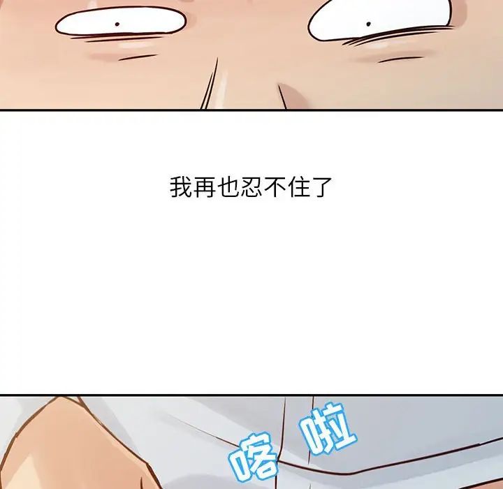 寄生姐妹第13话