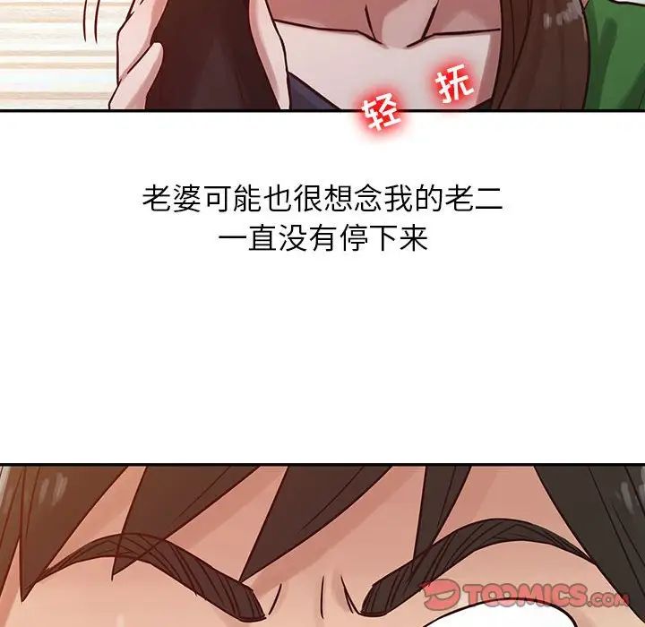 寄生姐妹第13话