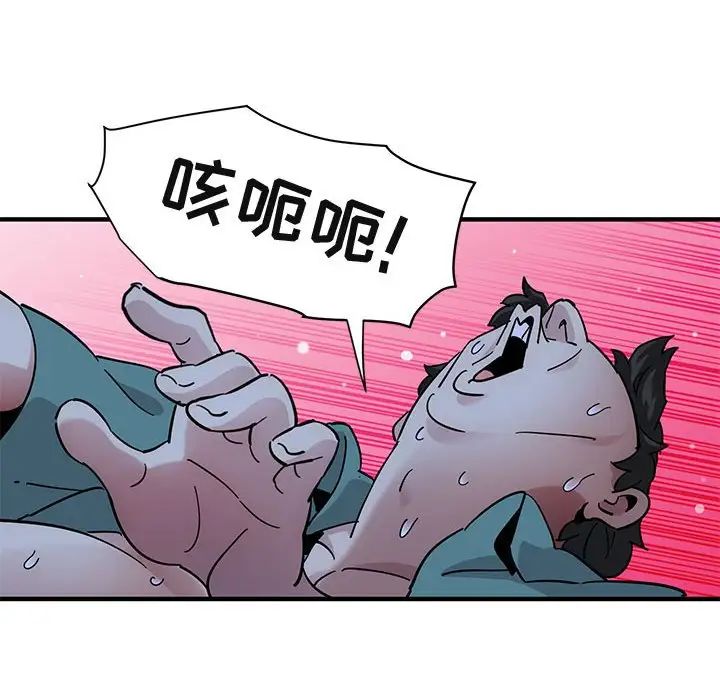 闖入我們家的H先生第40话