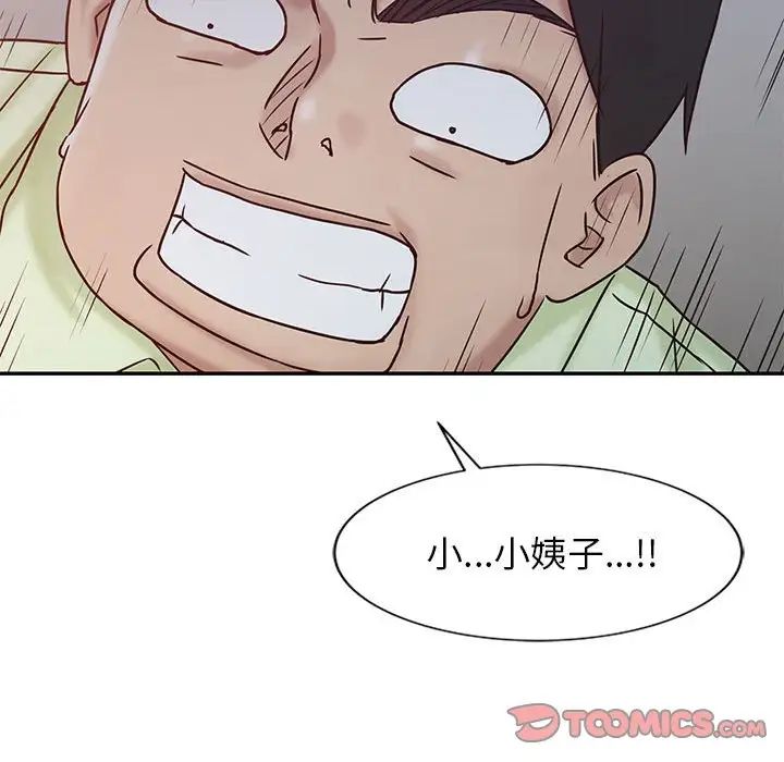 寄生姐妹第13话